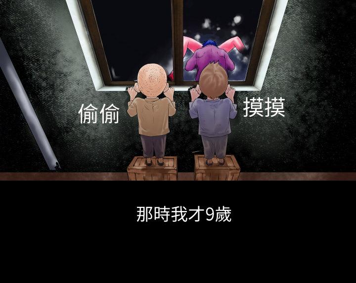 《年轻的味道》第1话 录像带 第6页