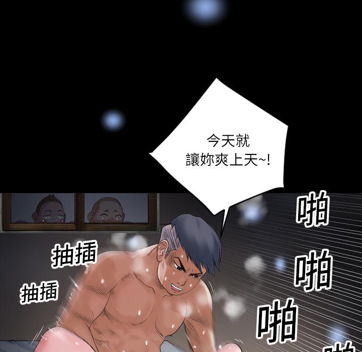 《年轻的味道》第1话 录像带 第8页