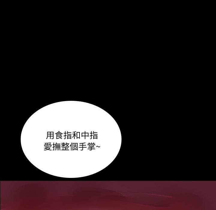 《年轻的味道》第3话 扑倒 第18页