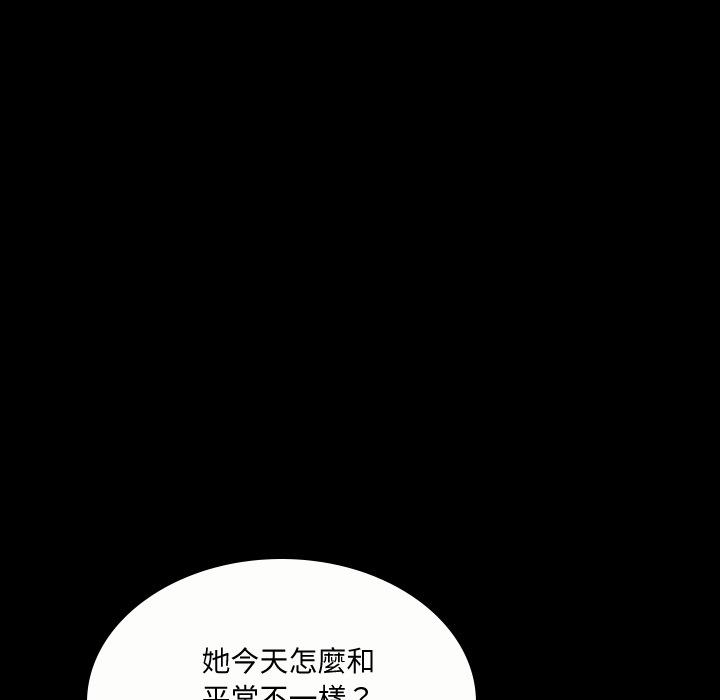 《年轻的味道》第3话 扑倒 第1页