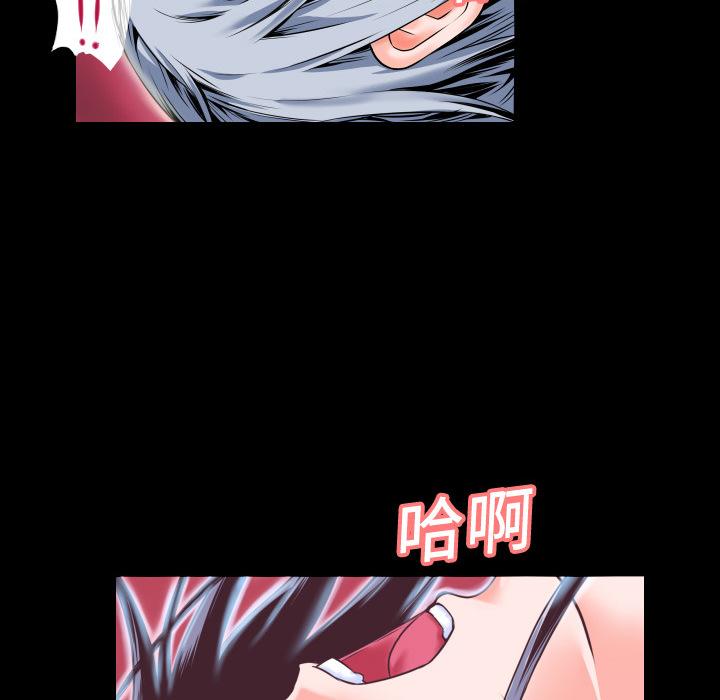 《年轻的味道》第3话 扑倒 第26页