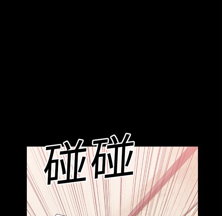 《年轻的味道》第3话 扑倒 第28页