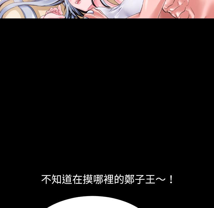 《年轻的味道》第3话 扑倒 第31页
