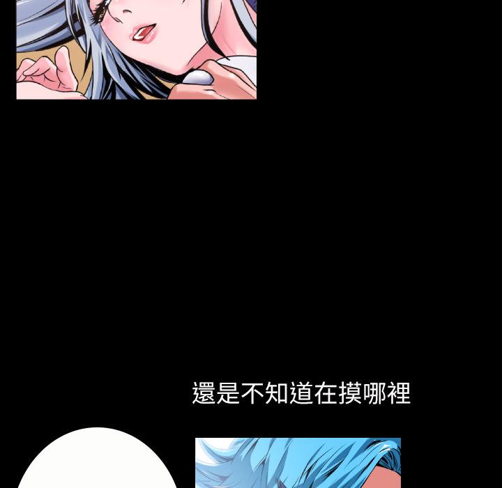 《年轻的味道》第3话 扑倒 第33页