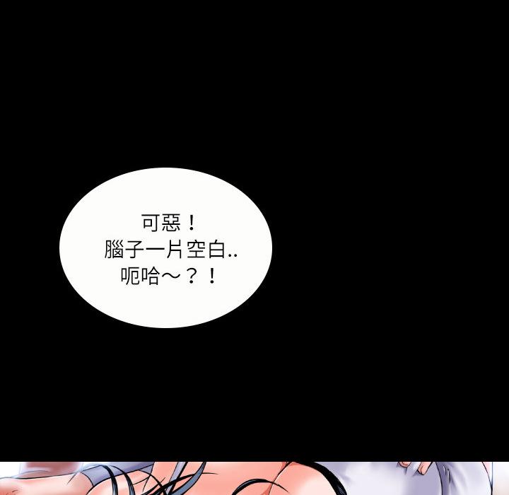 《年轻的味道》第3话 扑倒 第36页