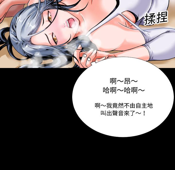 《年轻的味道》第3话 扑倒 第37页