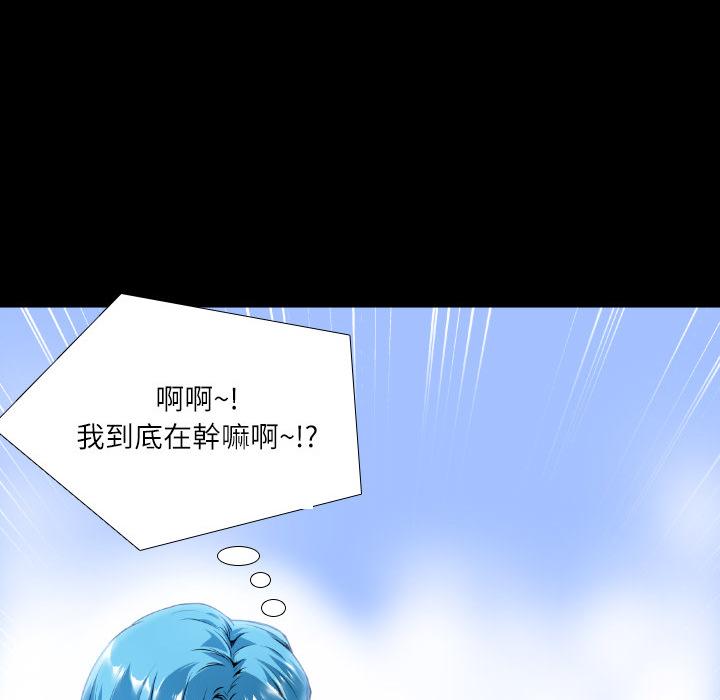 《年轻的味道》第3话 扑倒 第38页