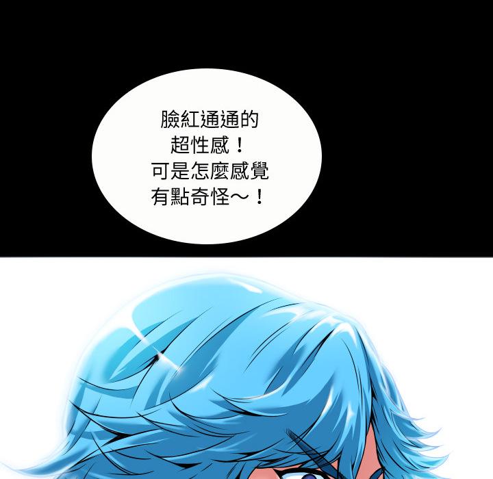 《年轻的味道》第3话 扑倒 第3页
