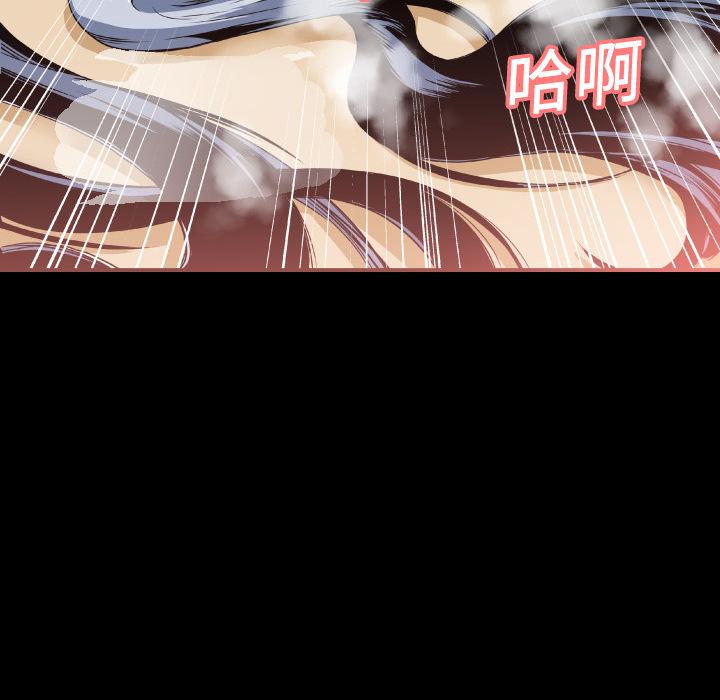 《年轻的味道》第3话 扑倒 第40页