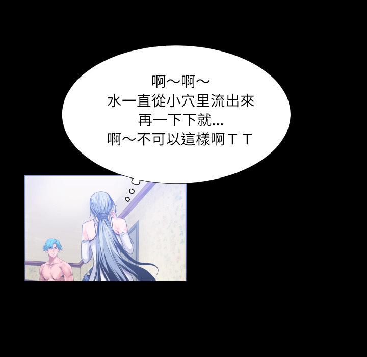 《年轻的味道》第3话 扑倒 第6页