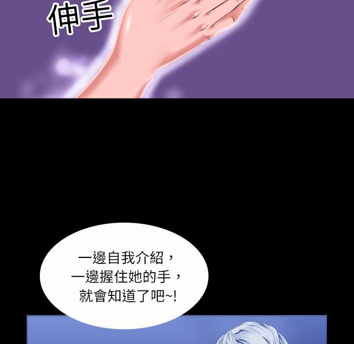《年轻的味道》第3话 扑倒 第9页