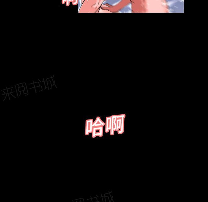 《年轻的味道》第6话 羞愧 第12页