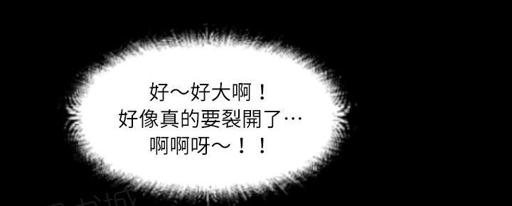 《年轻的味道》第6话 羞愧 第14页