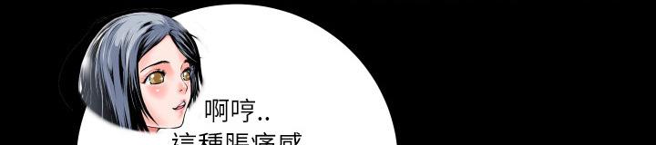 《年轻的味道》第6话 羞愧 第15页