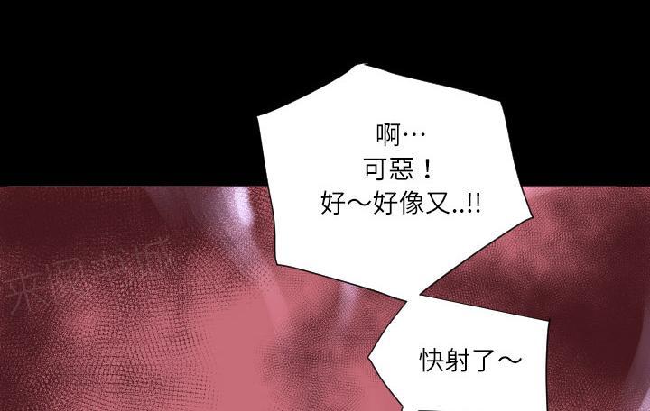 《年轻的味道》第6话 羞愧 第17页