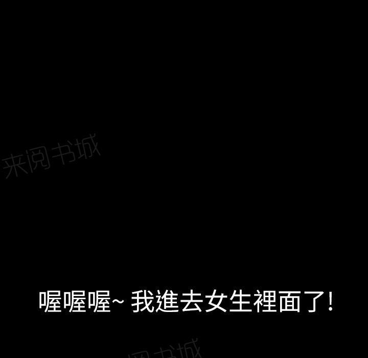 《年轻的味道》第6话 羞愧 第1页