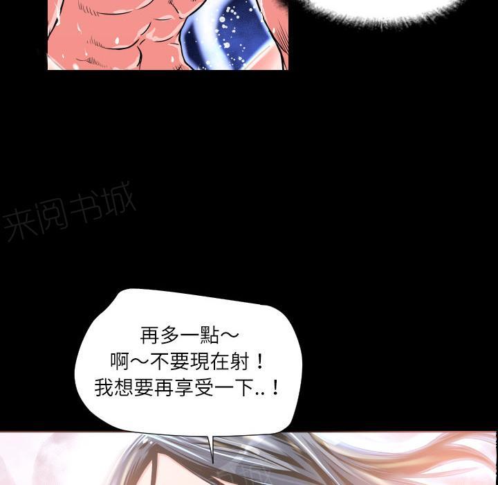 《年轻的味道》第6话 羞愧 第25页