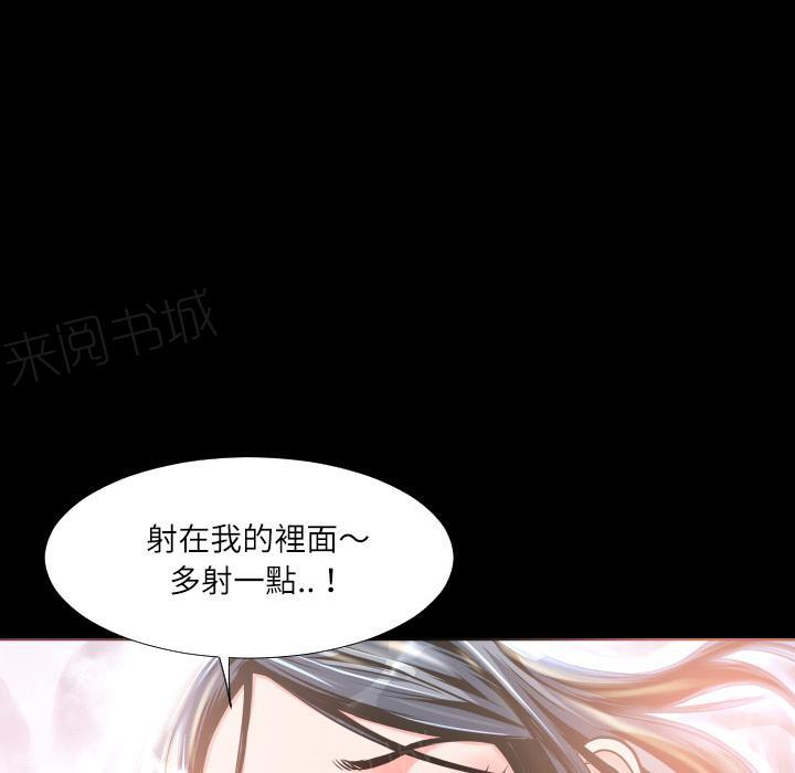 《年轻的味道》第6话 羞愧 第27页