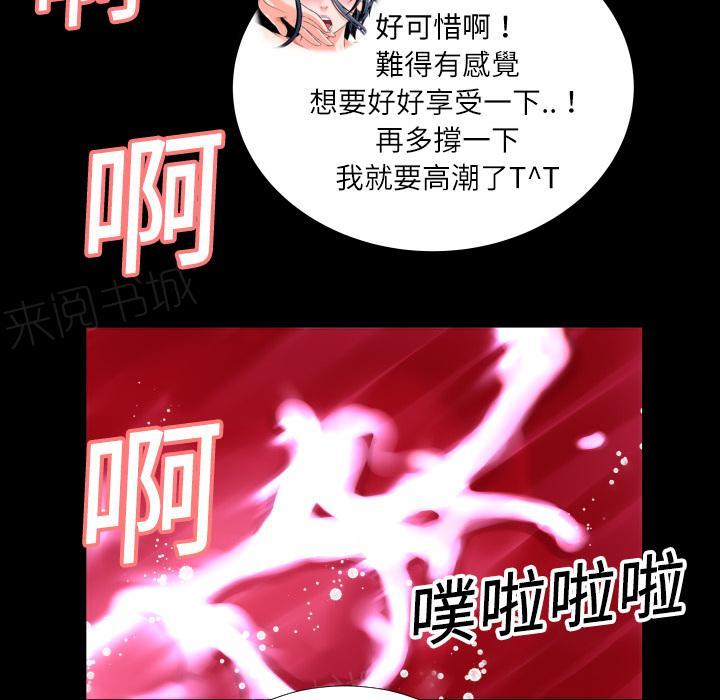 《年轻的味道》第6话 羞愧 第29页