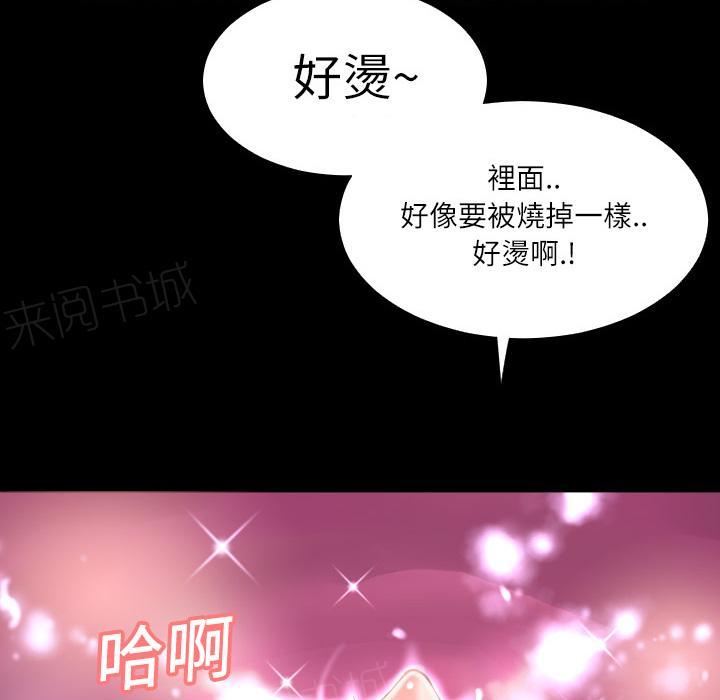 《年轻的味道》第6话 羞愧 第30页