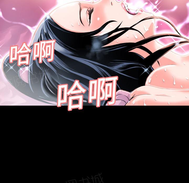 《年轻的味道》第6话 羞愧 第31页