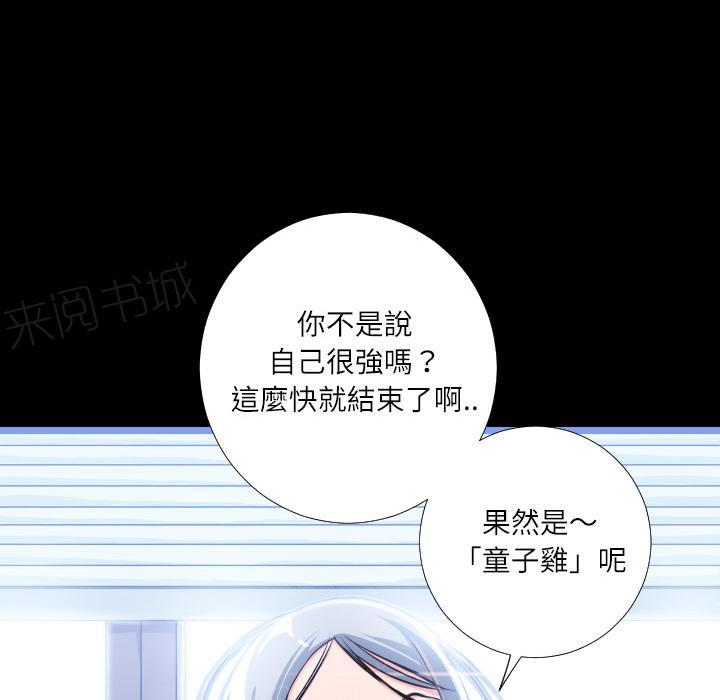 《年轻的味道》第6话 羞愧 第35页