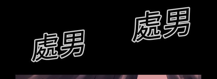 《年轻的味道》第6话 羞愧 第37页