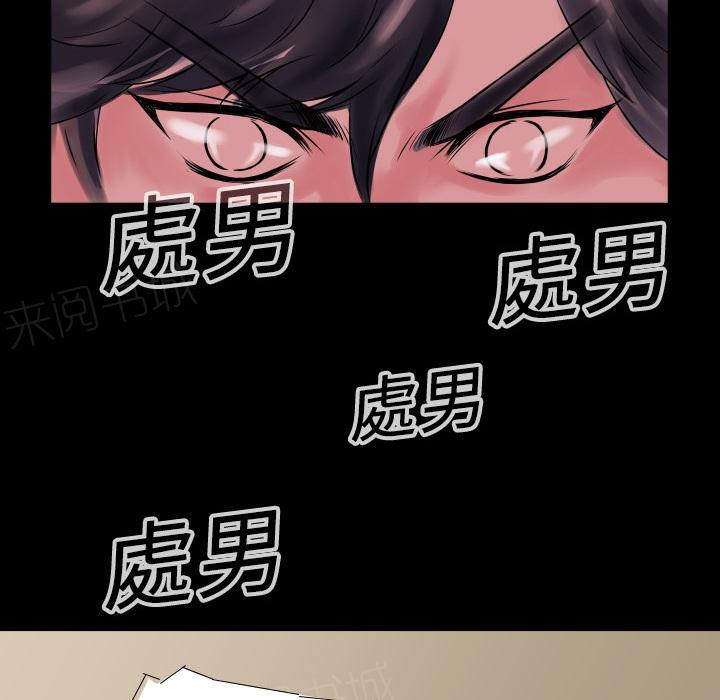 《年轻的味道》第6话 羞愧 第38页