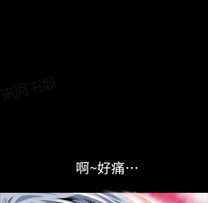《年轻的味道》第6话 羞愧 第3页