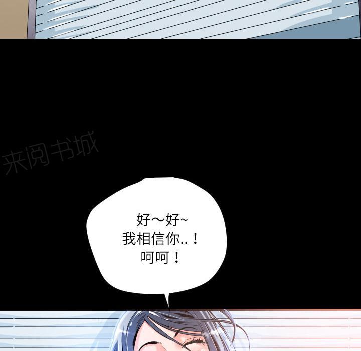 《年轻的味道》第6话 羞愧 第40页