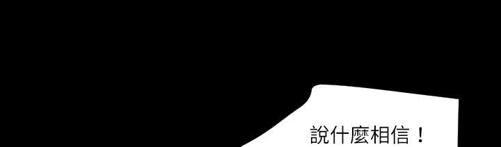 《年轻的味道》第6话 羞愧 第42页