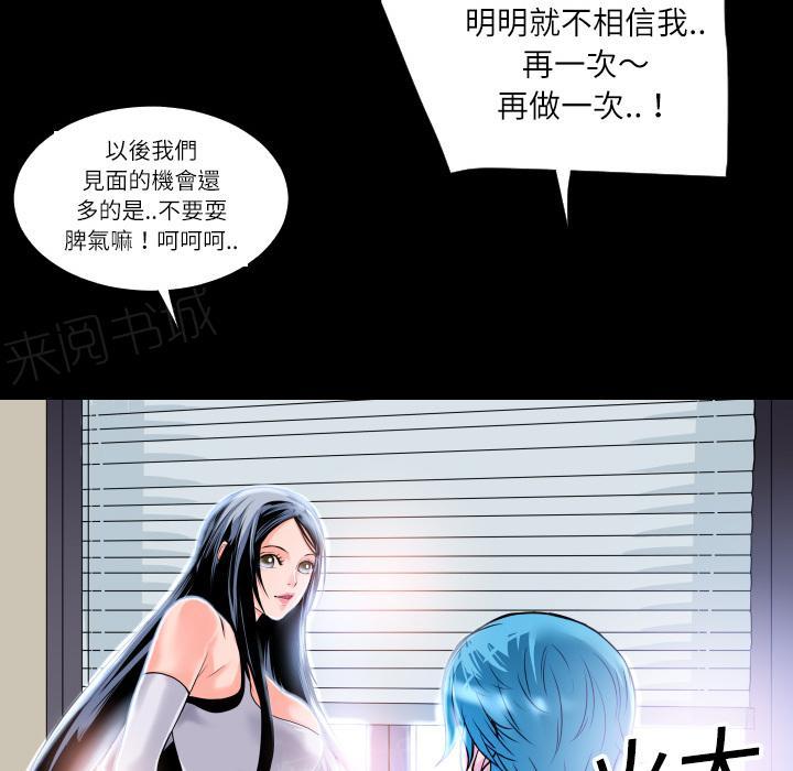 《年轻的味道》第6话 羞愧 第43页