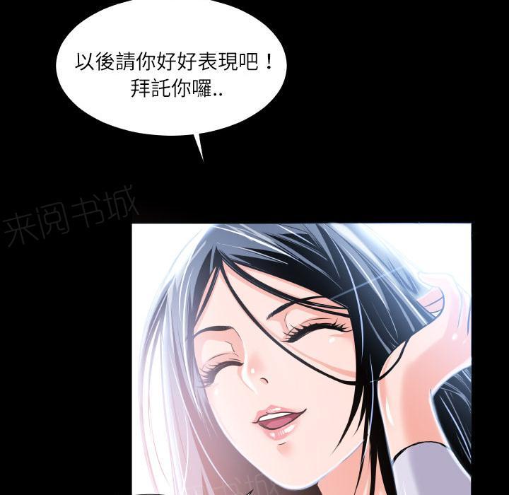 《年轻的味道》第6话 羞愧 第45页