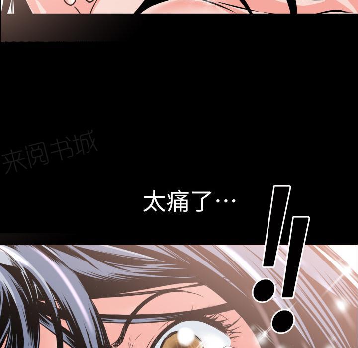 《年轻的味道》第6话 羞愧 第5页