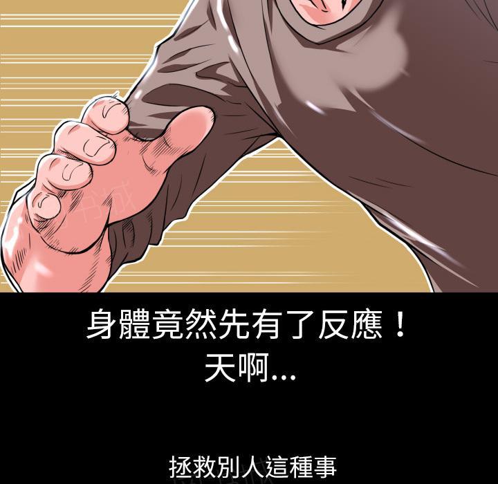 《年轻的味道》第6话 羞愧 第66页