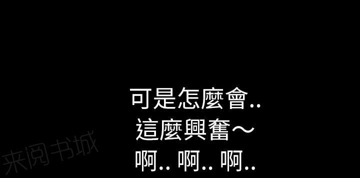 《年轻的味道》第6话 羞愧 第7页