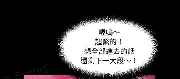 《年轻的味道》第6话 羞愧 第8页