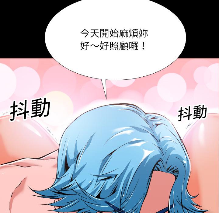 《年轻的味道》第4话 柔软 第10页