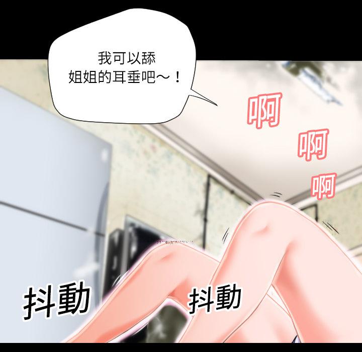 《年轻的味道》第4话 柔软 第14页