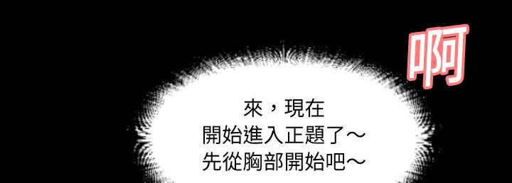 《年轻的味道》第4话 柔软 第15页