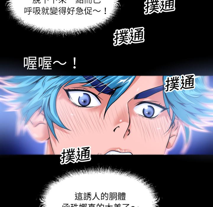《年轻的味道》第4话 柔软 第18页