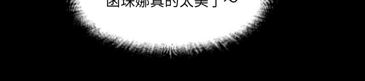 《年轻的味道》第4话 柔软 第19页