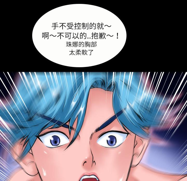 《年轻的味道》第4话 柔软 第1页