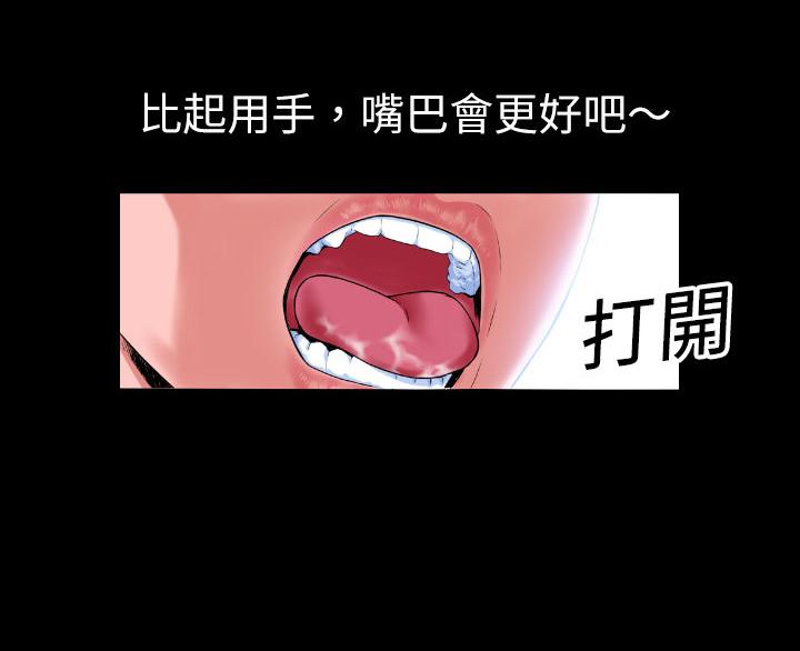 《年轻的味道》第4话 柔软 第23页