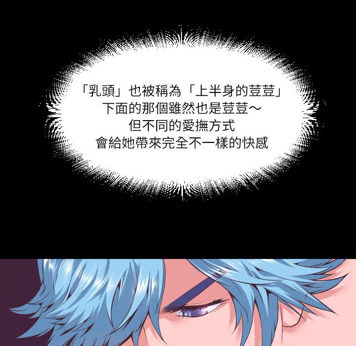 《年轻的味道》第4话 柔软 第25页