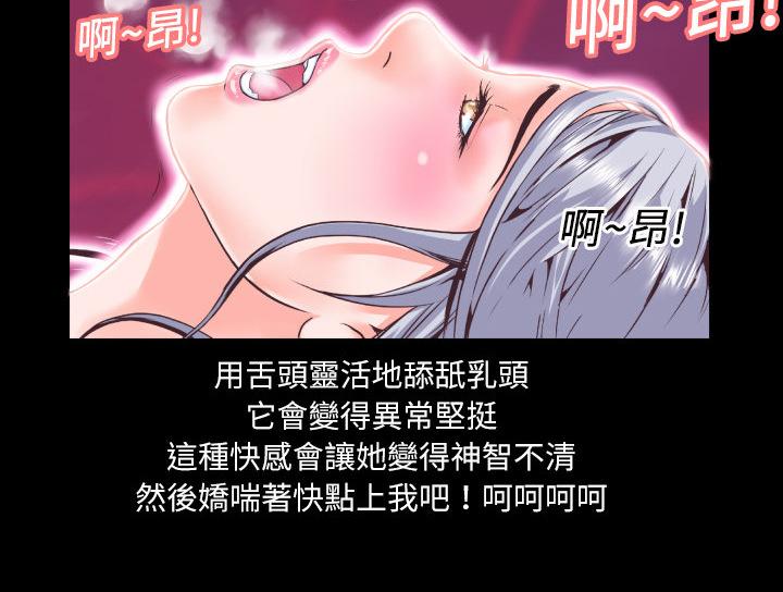 《年轻的味道》第4话 柔软 第27页