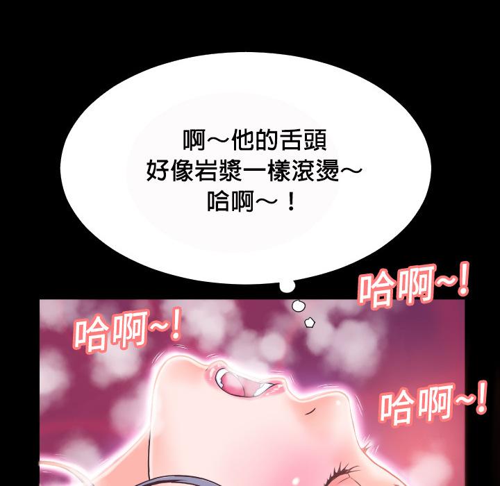 《年轻的味道》第4话 柔软 第31页