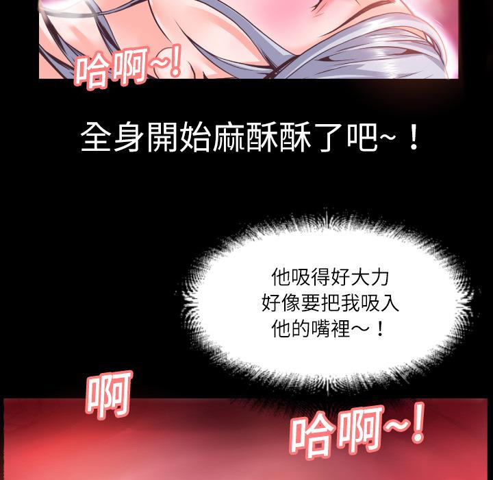《年轻的味道》第4话 柔软 第32页