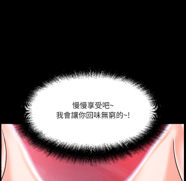《年轻的味道》第4话 柔软 第34页
