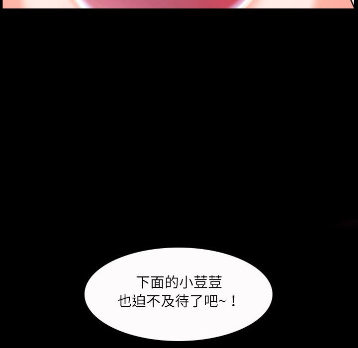 《年轻的味道》第4话 柔软 第35页